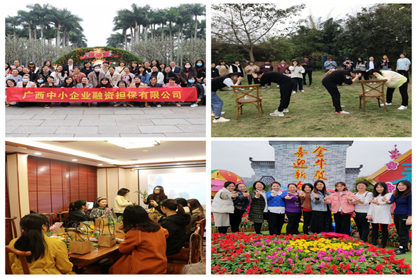 中小擔(dān)保開展豐富多彩活動(dòng)慶?！叭恕眹H婦女節(jié)