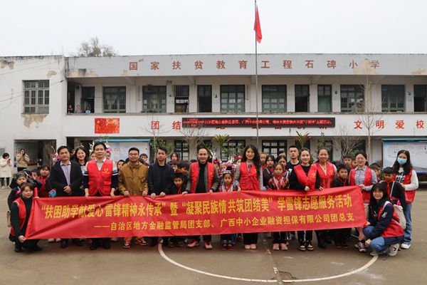 扶困助學(xué)獻愛心 雷鋒精神永傳承 ——中小擔(dān)保聯(lián)合自治區(qū)金融局開展學(xué)雷鋒志愿服務(wù)活動